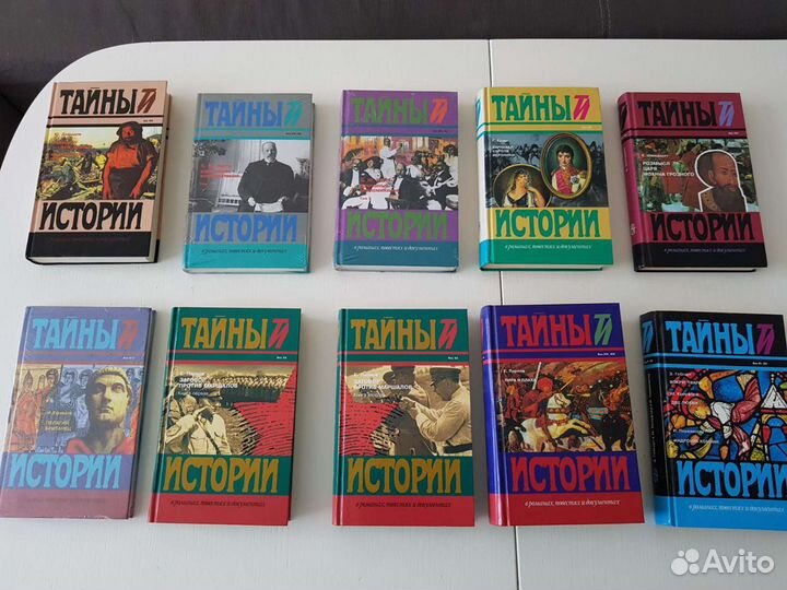 Серия книг Тайны Истории 86 книг