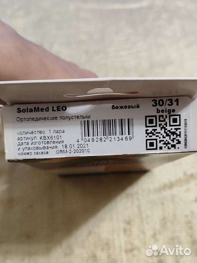 Полустельки ортопедические