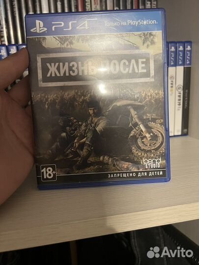 Жизнь после PS4