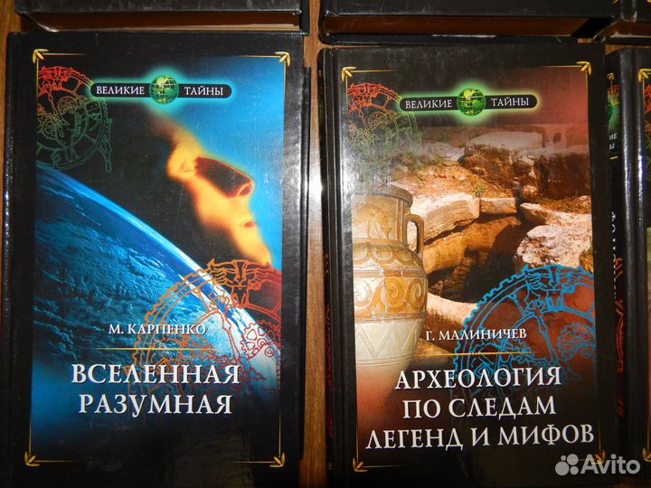 Серия Великие тайны