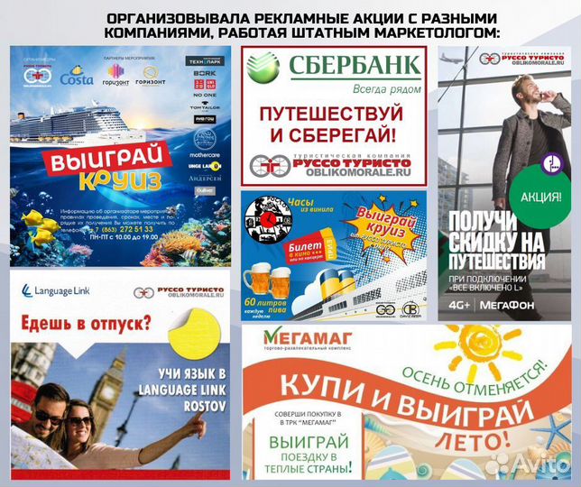 SMM специалист, маркетолог