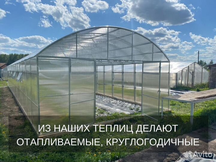 Теплица краб-система промышленная Арт S84428М