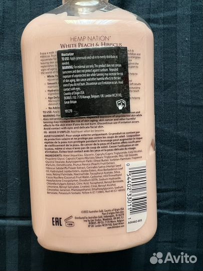 Лосьон для тела Hemp