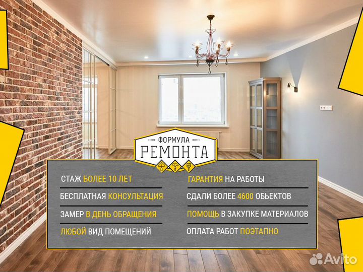 Ремонт квартир под ключ договор гарантия сроки