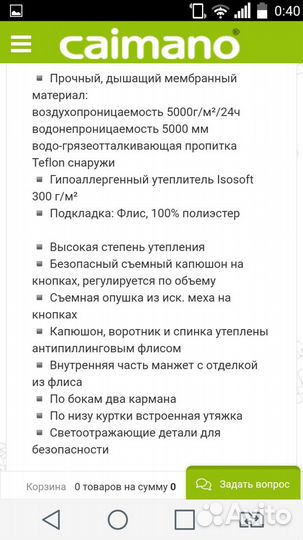 Куртка р.128