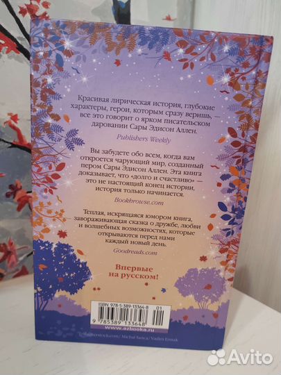 Книга Первые заморозки