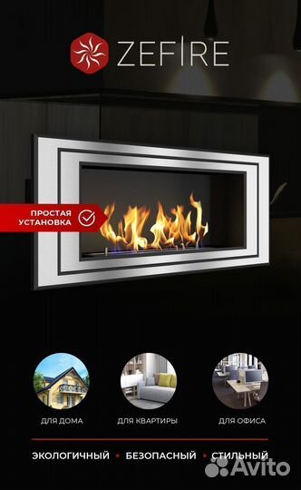 Биокамин встраиваемый