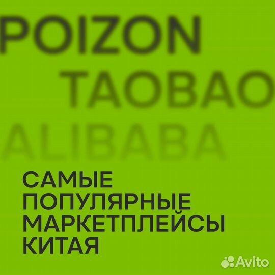 Карго доставка из китая выкуп товаров с Poizon