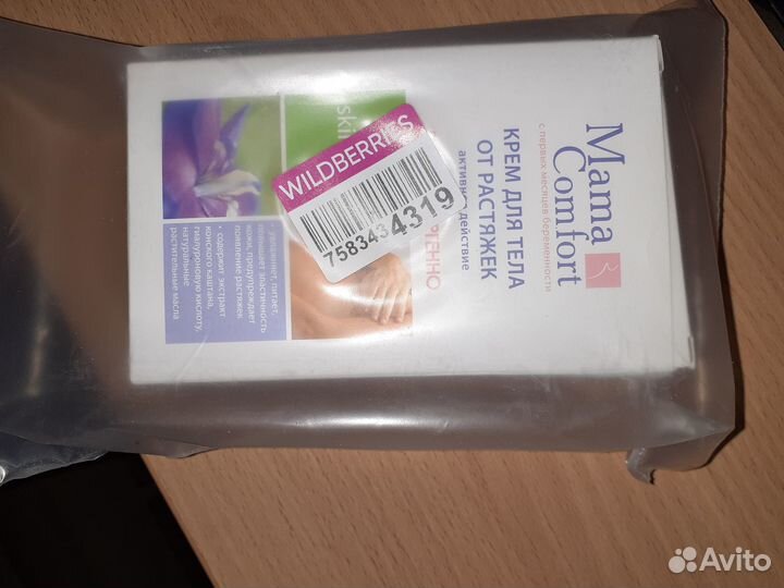 Крем от растяжек