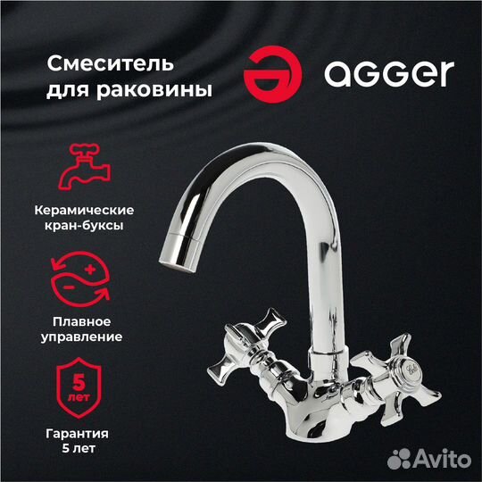 Смеситель для раковины Agger a1701100 Хром