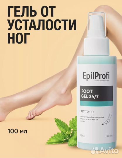 Гель для ног