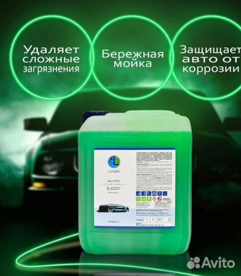 Мойка высокого давления для автомобили