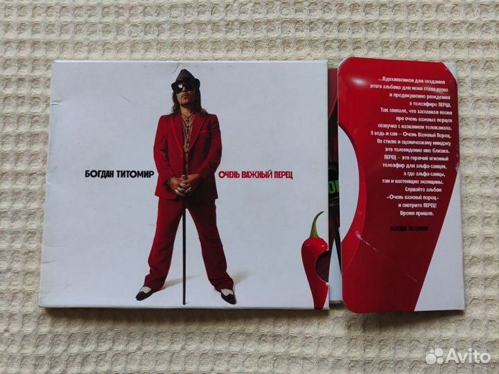 CD диск Богдан Титомир эксклюзив