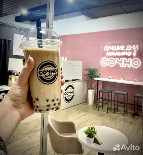 Откройте сочнокофе с посадочной зоной