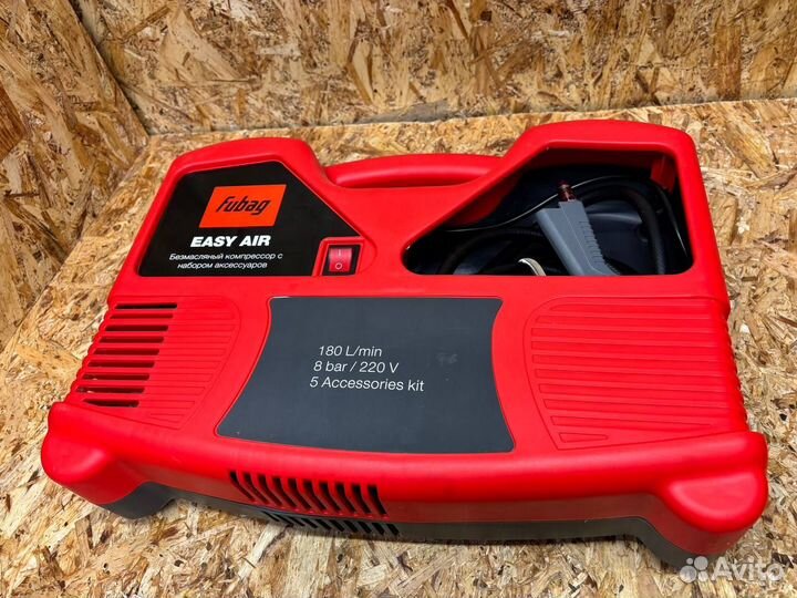 Fubag Компрессор Easy Air + набор из 5 предметов
