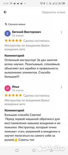 Автоинструктор по вождению МКПП, инструктор, уроки