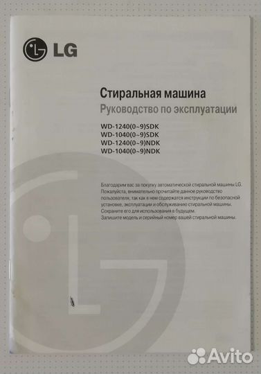 Продам стиральную машину LG автомат