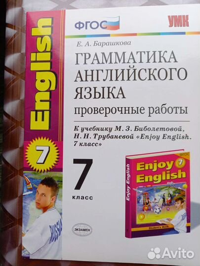 Проверочные работы английский 7кл