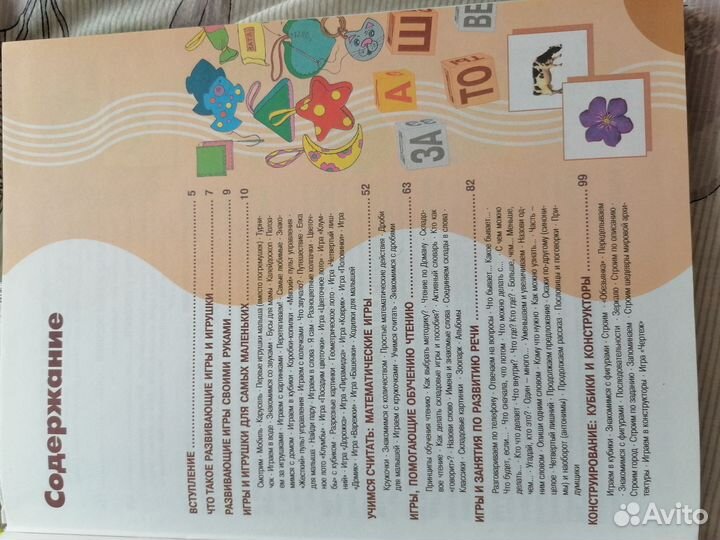 Энциклопедия развития