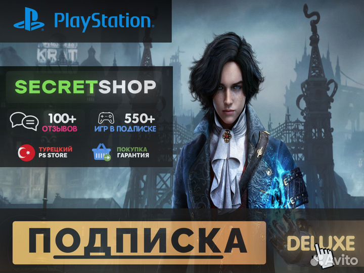 Ps Plus + EA Play / Игры / PS5 PS4