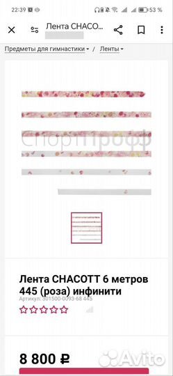 Предметы для художественной гимнастики