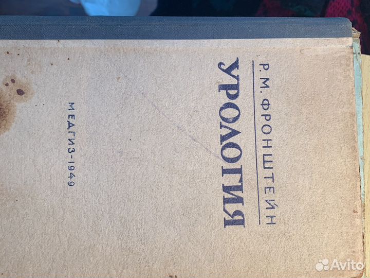 Учебники по медицине 28гг-49гг прошлого века