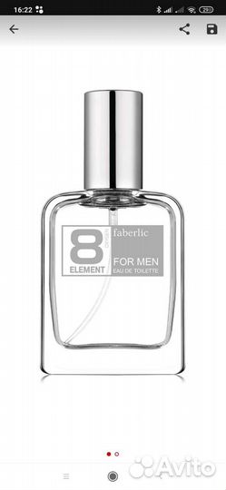 Мужской подарочный набор 8 Element Faberlic