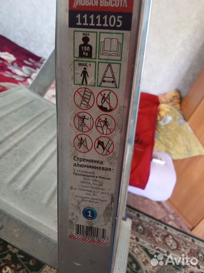Лестница стремянка алюминиевая бу