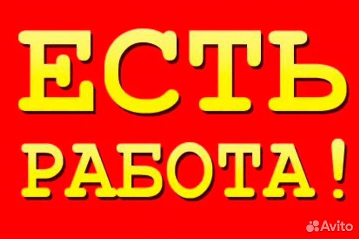Рабочий без опыта вахта С проживанием