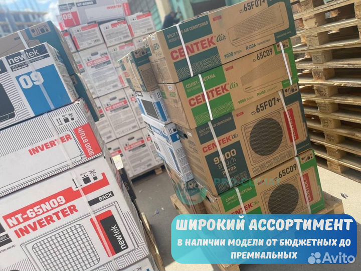 Кондиционеры с доставкой + установка (доп. опция)