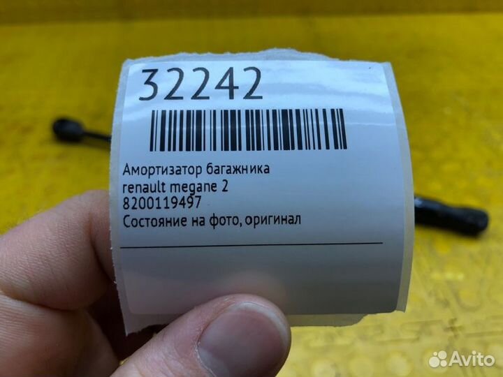 Амортизатор багажника Renault Megane 2