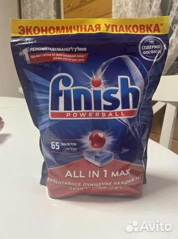 Таблетки для посудомойки