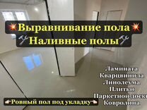 Бундекс эталон наливной пол