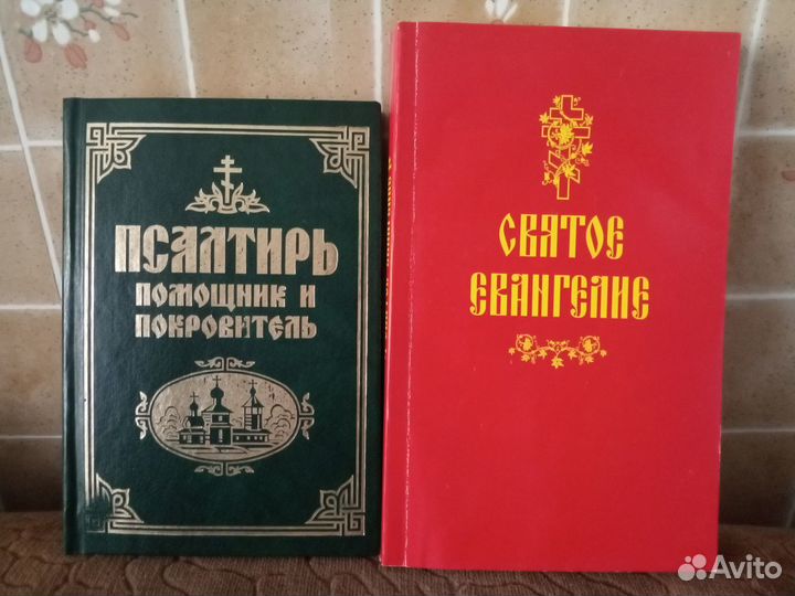 Церковная литература