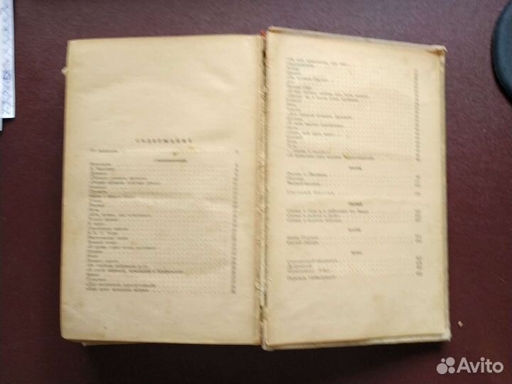 А.С. Пушкин избранные сочинения 1949г