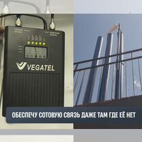 Усиление сигнала сотовой связи GSM LTE, Солнечногорск