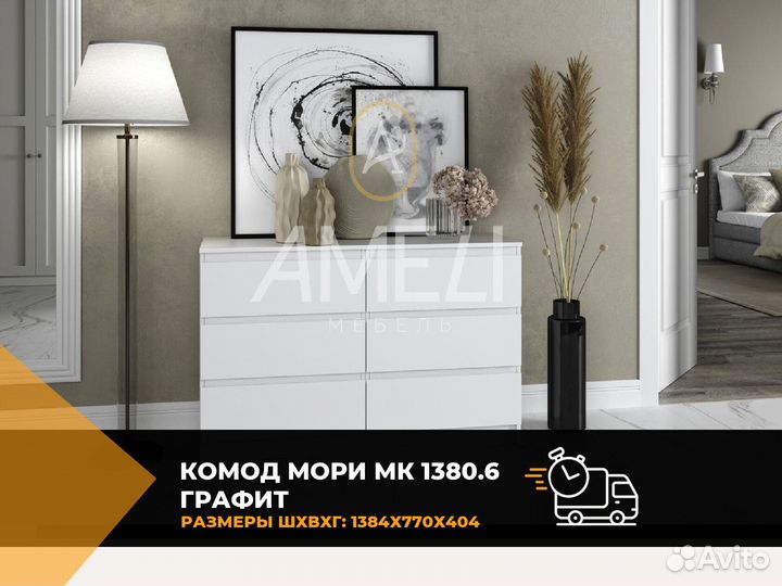 Тумба комод с ящиками