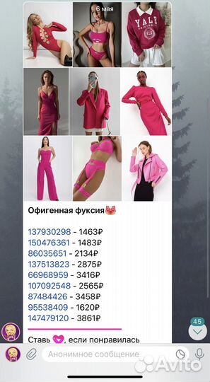 Телеграм бизнес в горячей нише Telegram канал, гот