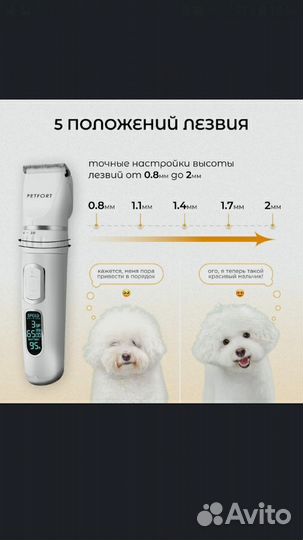 Машинка для стрижки животных