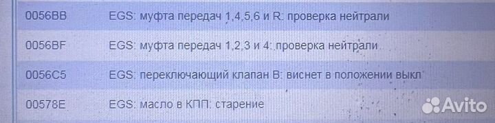 Автоматическая коробка передач bmw x1 e84 GM 6L45E