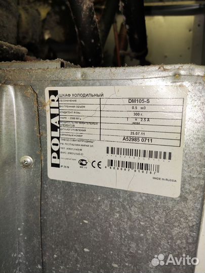 Холодильный шкаф polair