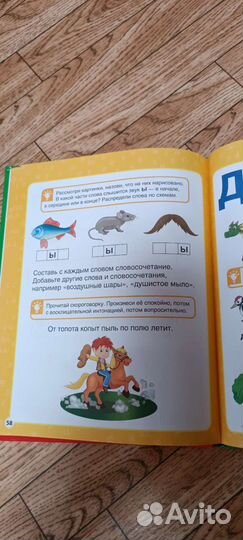 Скорочтение Жукова, книги для чтения