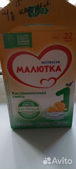 Детская смесь