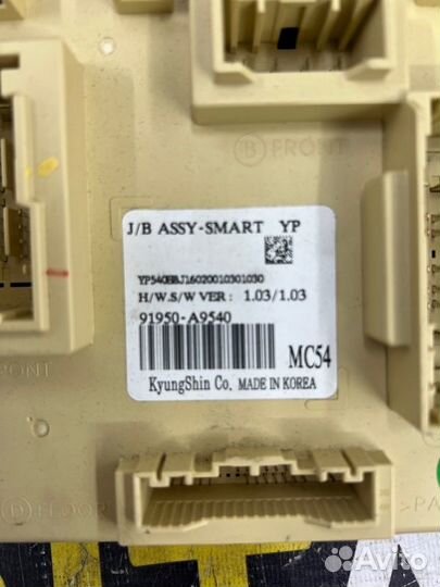 Блок предохранителей салонный Kia Carnival 3 2.2