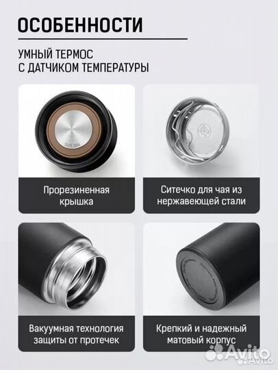 Термос с датчиком температуры Renault/Рено