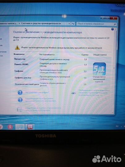 Toshiba Satellite c660