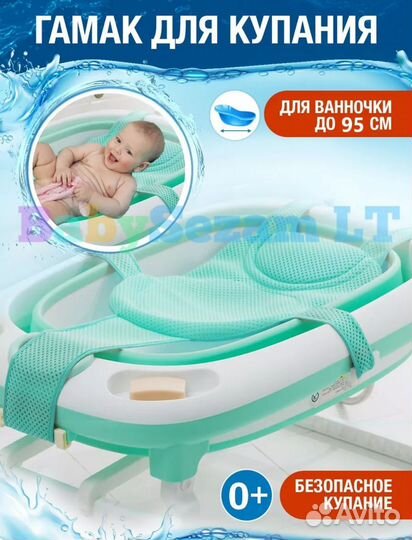 Гамак для купания