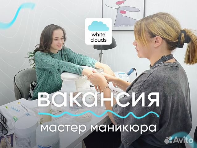 Мастер маникюра и педикюра. Сормово