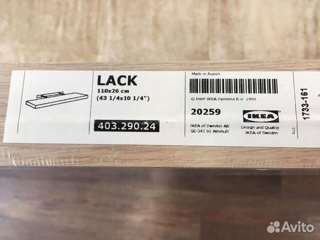 Ikea lack 20259 полка