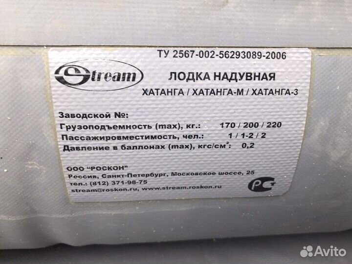 Байдарка надувная